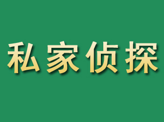 卢龙市私家正规侦探